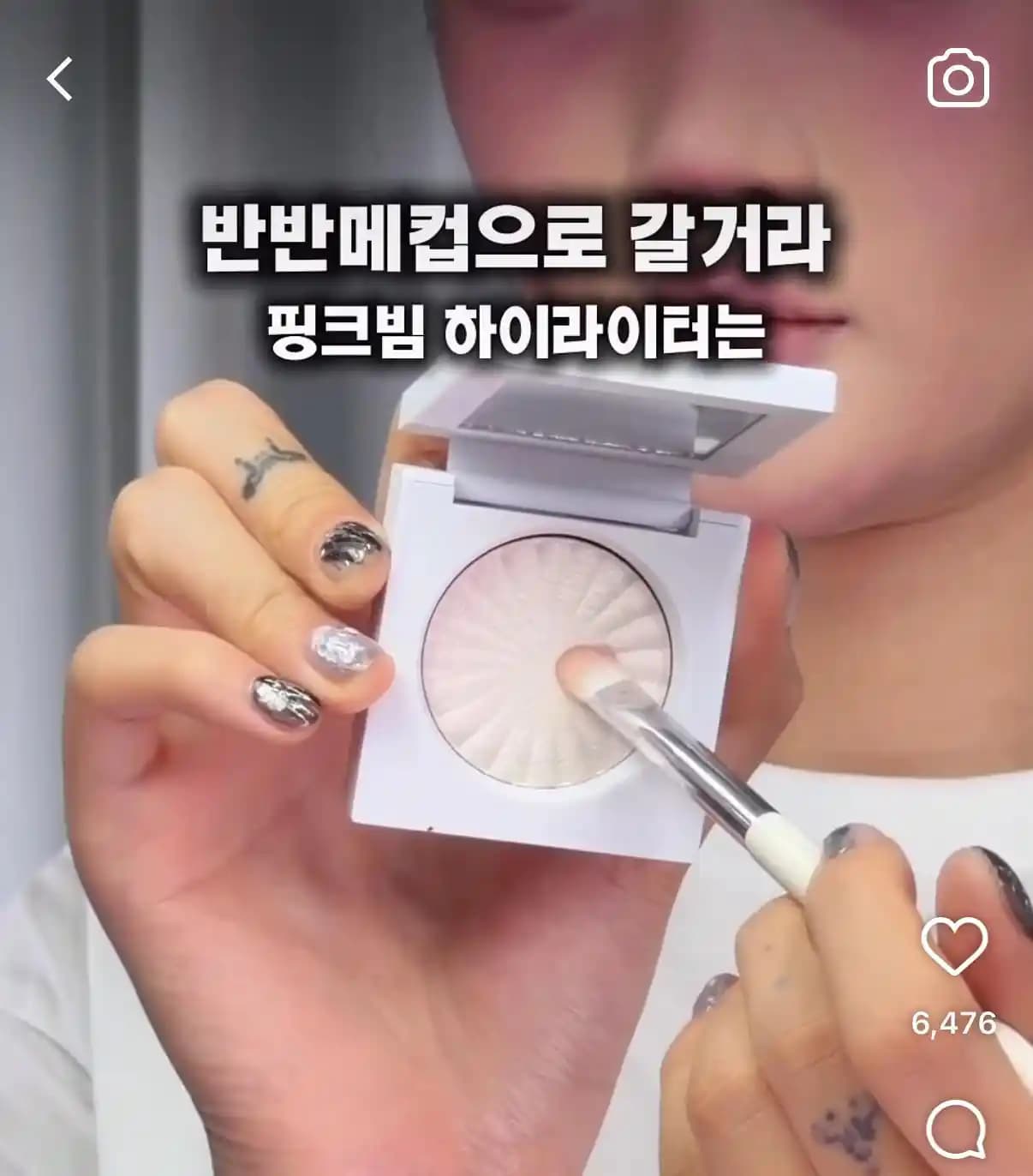 Ofra Cosmetics'in Popüler Highlighter Tonları ve Kore Pazarındaki Estetik Anlayışı